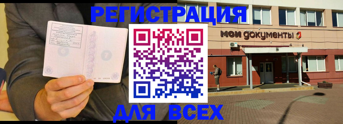 временная регистрация госуслуги в Шарыпово
