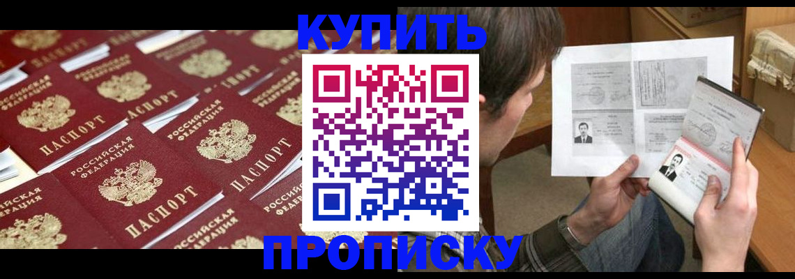 прописка для кредита в Шарыпово