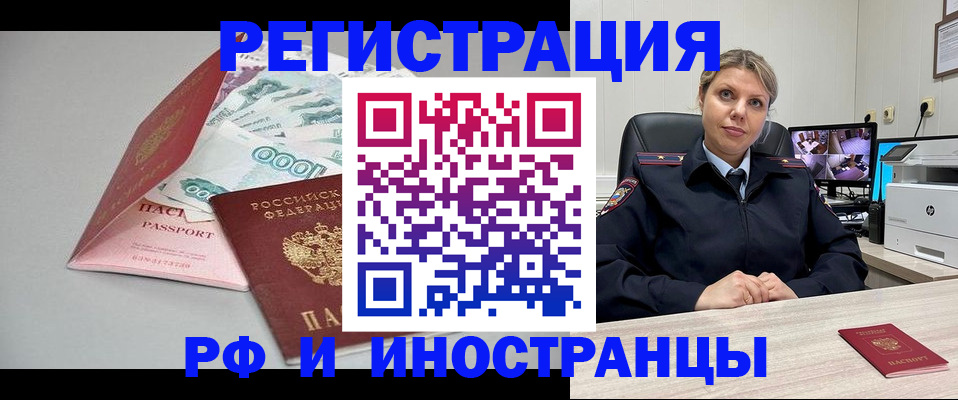 временная регистрация законно в Шарыпово