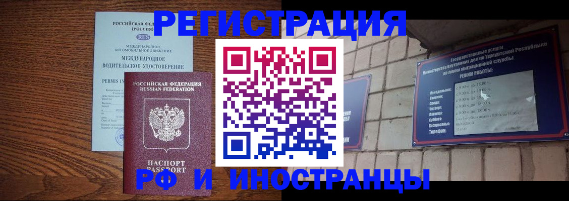 временная регистрация гарантия в Шарыпово