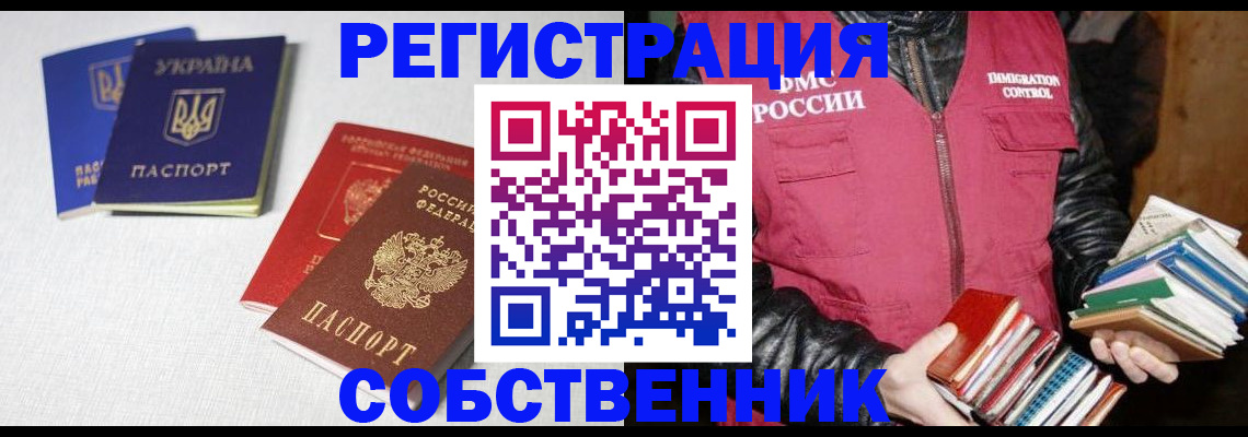 прописка законно в Шарыпово
